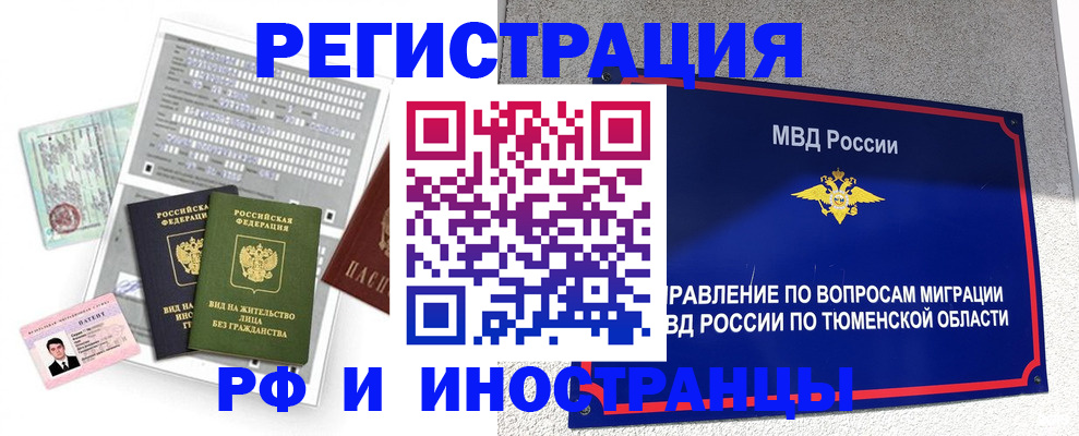 прописка 2025 в Ахтубинске