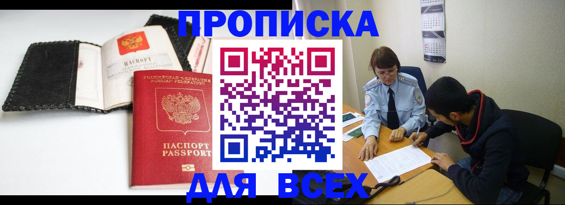 временная регистрация собственник в Ахтубинске