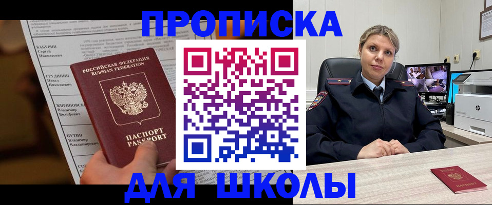 регистрация в Ахтубинске