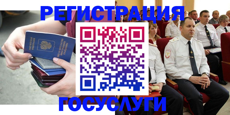 прописка 2025 в Ахтубинске