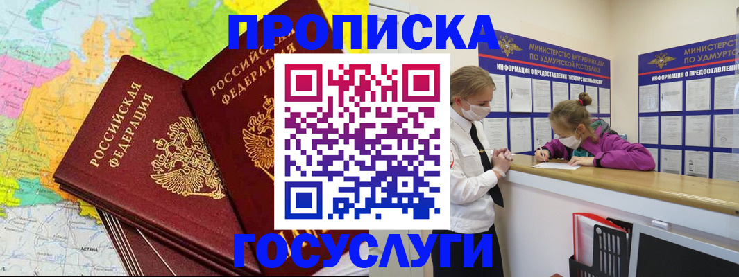 временная регистрация 2025 в Ахтубинске