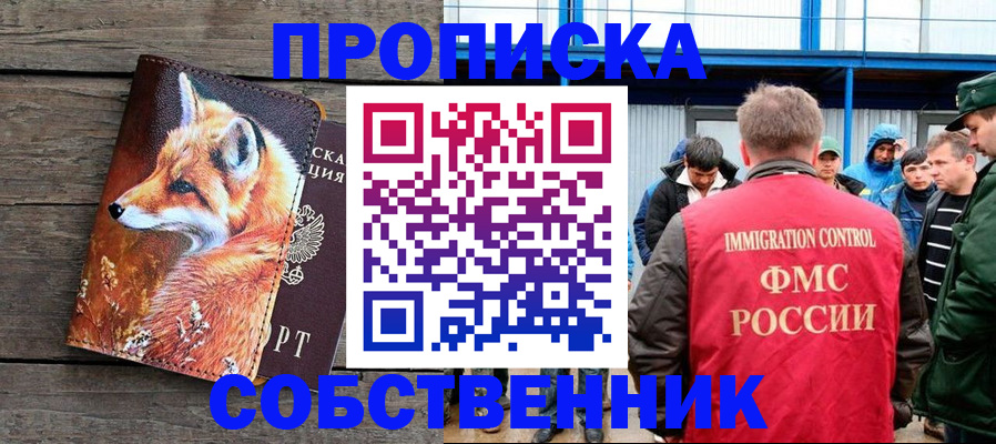 прописка паспорт в Ахтубинске