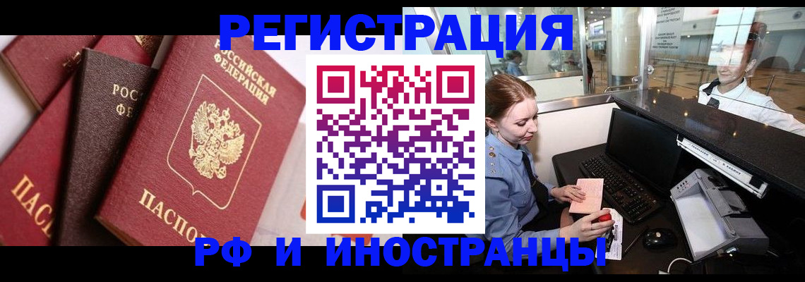 где прописаться в Ахтубинске