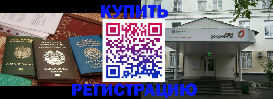 прописка 2025 в Ахтубинске